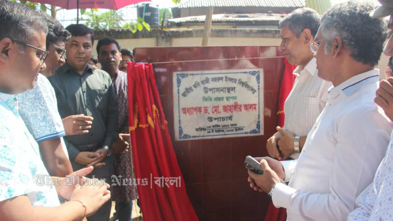 নজরুল বিশ্ববিদ্যালয়ে বিভিন্ন সম্প্রদায়ের জন্য উপাসনাস্থল উদ্বোধন