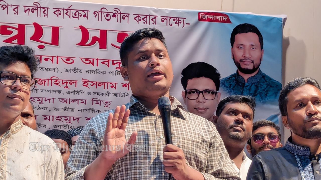 জুলাই সনদে স্বাক্ষর নিয়ে বিএনপি আমাদের বিরোধিতা করেছিল : হাসনাত আবদুল্লাহ