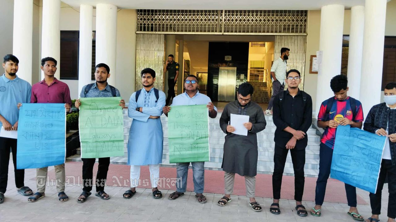 হাসিনার রায়ের বিরোধিতা করা শিক্ষকদের শাস্তির দাবিতে নজরুল বিশ্ববিদ্যালয়ে মানববন্ধন
