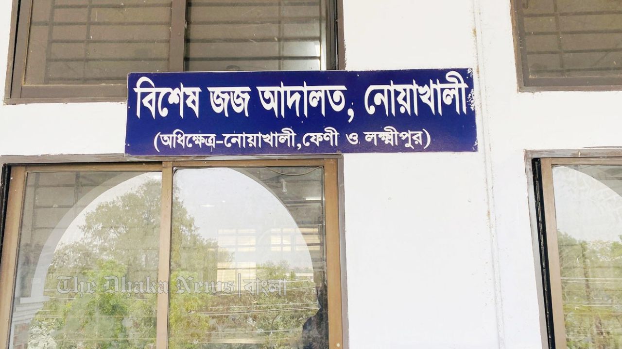 আনসার-ভিডিপি ব্যাংকের দুই কোটি টাকা আত্মসাৎ, নোয়াখালীতে দুদকের মামলা