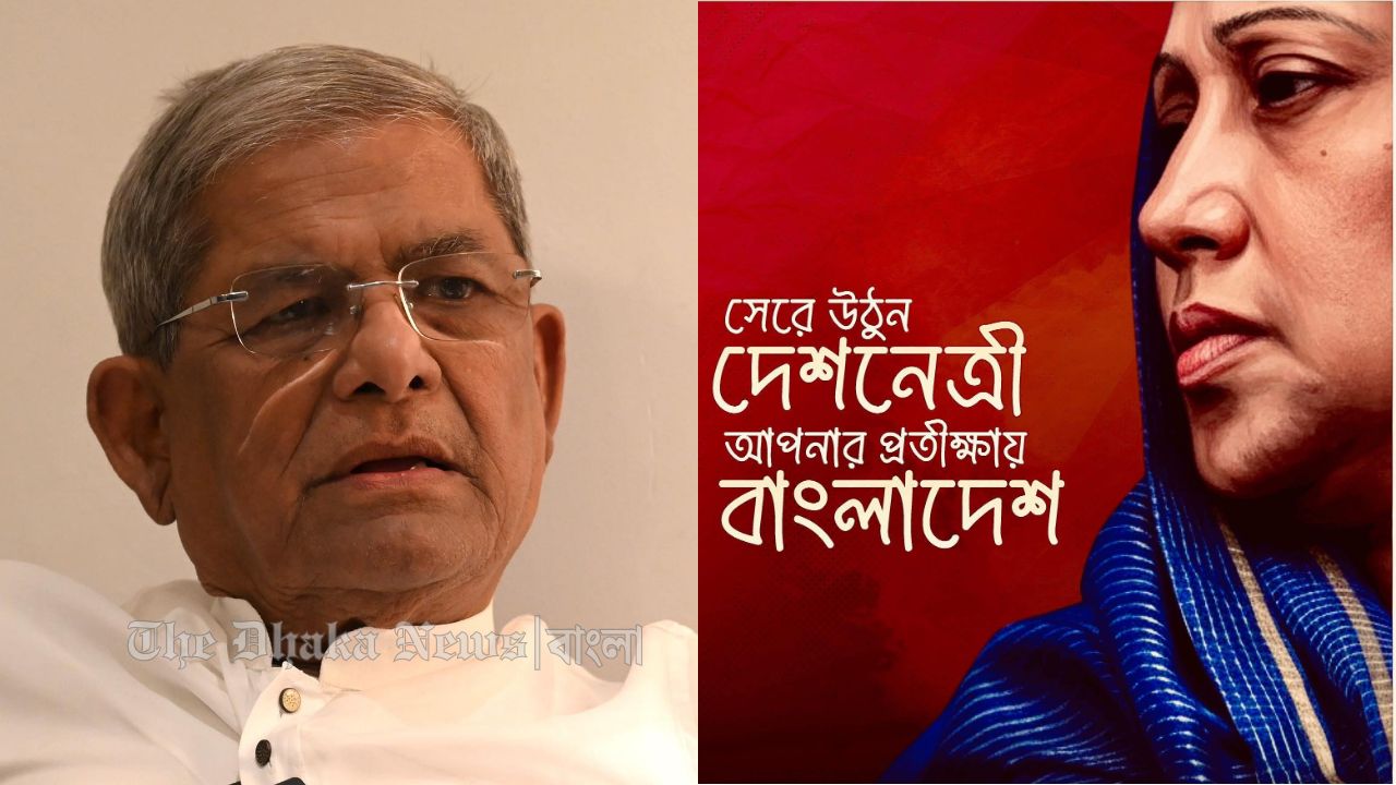 ‘সেরে উঠুন দেশনেত্রী, আপনার প্রতীক্ষায় বাংলাদেশ’