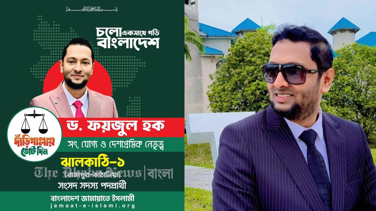 দীর্ঘ জল্পনার অবসান, জামাতের হয়ে নির্বাচনী লড়াইয়ে ড. ফয়জুল হক