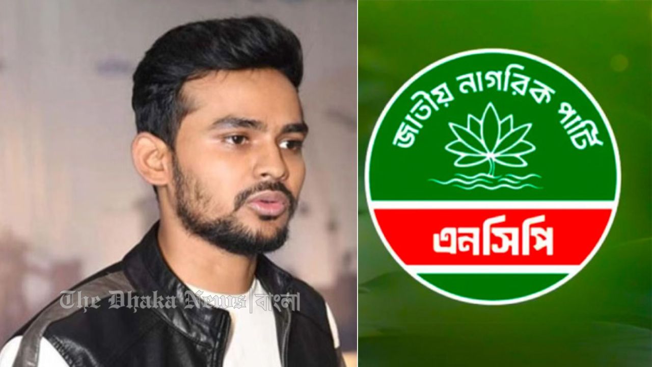 পদত্যাগ করা নেতার প্রশ্ন, আসিফ মাহমুদ এনসিপিতে যোগ দিচ্ছেন না কেন