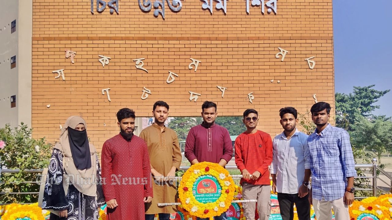 বিজয় দিবসে নজরুল বিশ্ববিদ্যালয় সাংবাদিক ফোরামের শ্রদ্ধাঞ্জলী