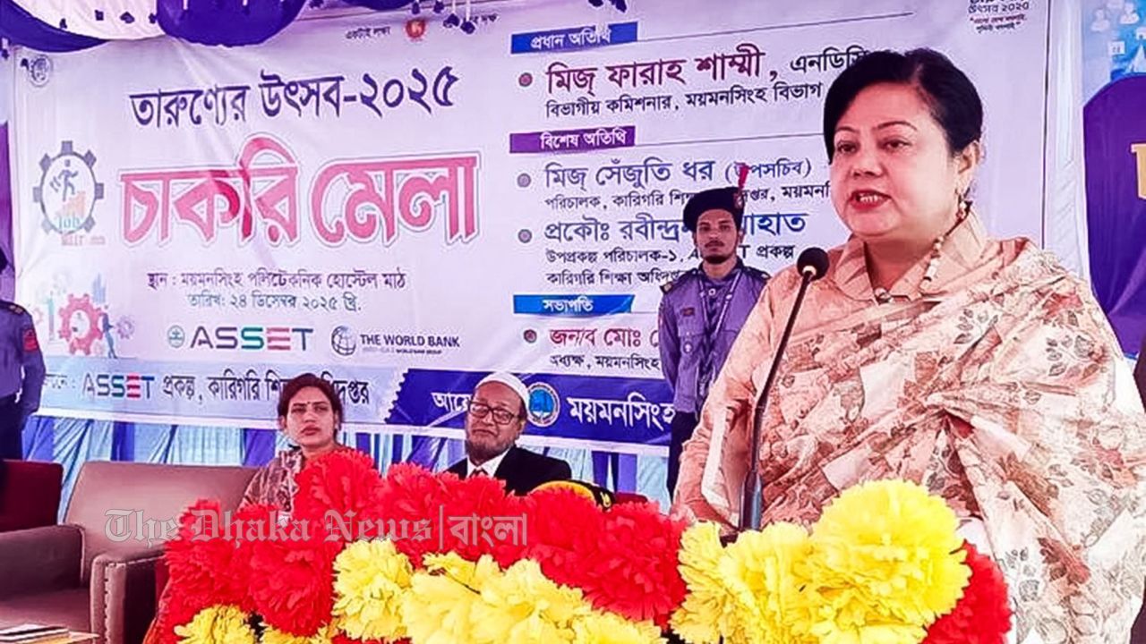 ময়মনসিংহে তারুণ্যের উৎসব-২০২৫ উপলক্ষ্যে চাকরি মেলা
