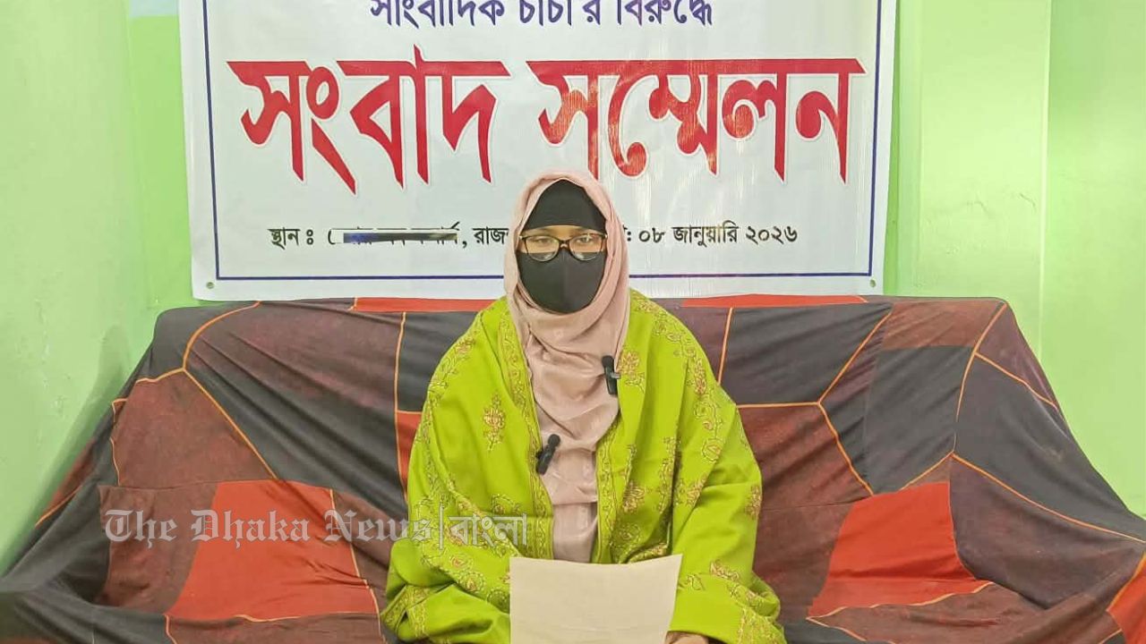 রাজশাহীতে সাংবাদিক পরিচয়ে ক্ষমতার অপব্যবহার, নিরাপত্তাহীনতায় পরিবার