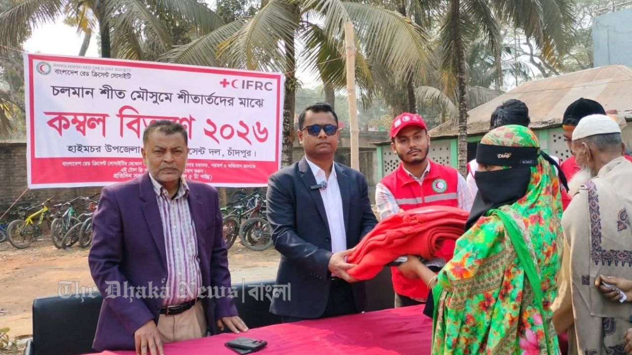 যুব রেড ক্রিসেন্টের মানবিক উদ্যোগ, হাইমচরে শীতার্তদের মাঝে কম্বল বিতরণ