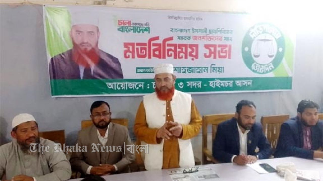 চাঁদপুর-৩ দাঁড়িপাল্লার প্রার্থীর সাথে সাবেক শিবির নেতাদের মতবিনিময়