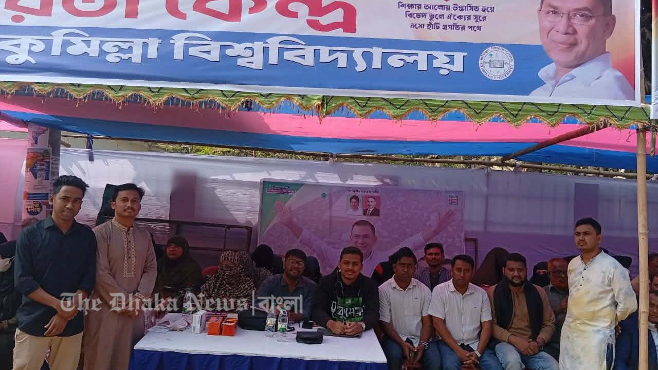 ভর্তি পরীক্ষায় কুবি শাখা ছাত্রদলের বিভিন্ন সেবা মূলক কার্যক্রম