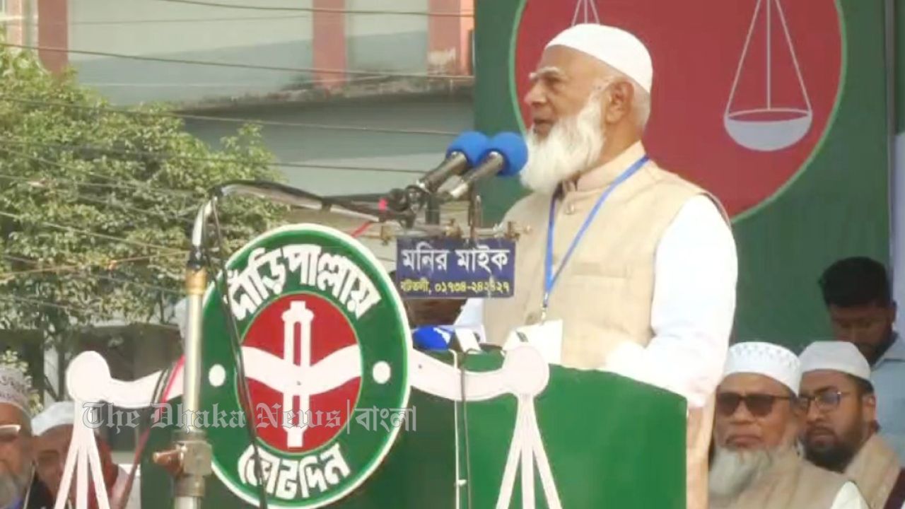 যাদের হাতে আজ জনগণ নিরাপদ নয় ক্ষমতায় গেলে আরো ভয়াবহ হবে: ডা. শফিকুর রহমান