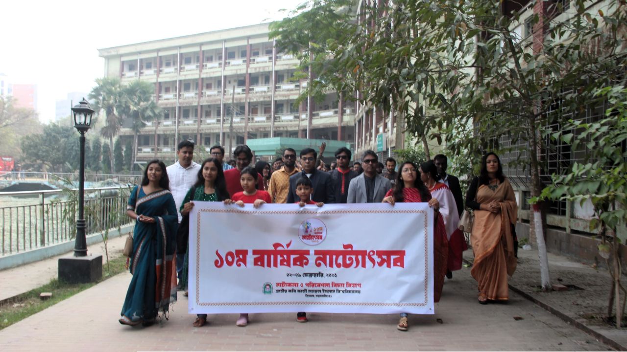 নজরুল বিশ্ববিদ্যালয়ে শুরু সাত দিনব্যাপী ১০ম বার্ষিক নাট্যোৎসব