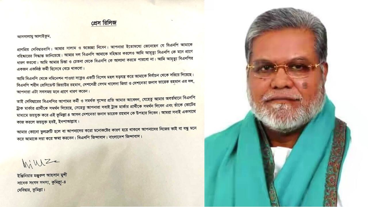 ভোটারদের হুমকি দেওয়ার অভিযোগে মঞ্জুরুল মুন্সীকে আদালতে তলব