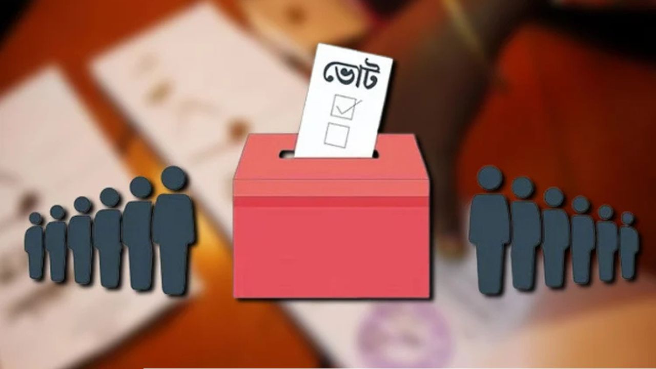 ভোটের দিনে মেঘলা আকাশ, তবে বৃষ্টির সম্ভাবনা নেই