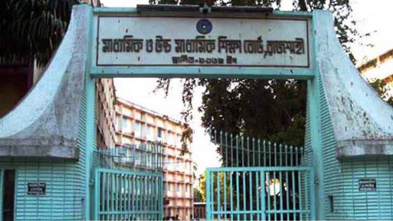 রাজশাহী শিক্ষা বোর্ডে গোপন নিয়োগ উৎসব: বিধি লঙ্ঘন করে ৬০ জনের চাকরি 