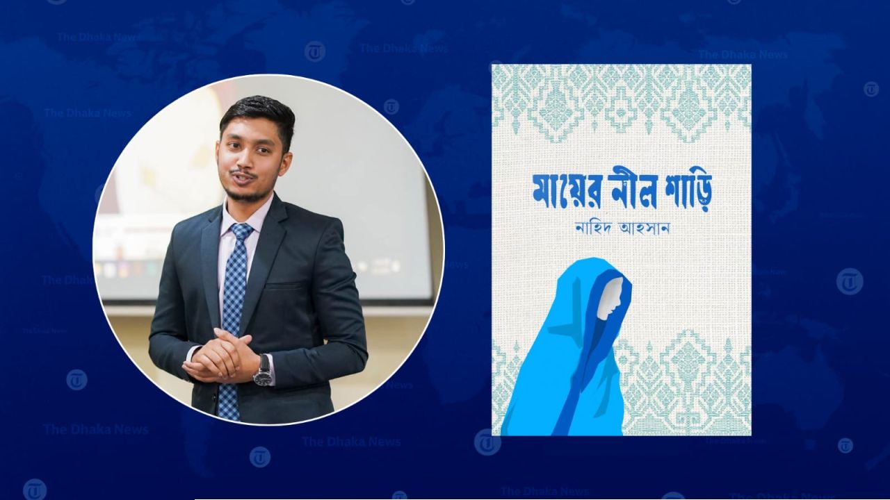 বইমেলায় আসছে নাহিদ আহসানের মায়ের নীল শাড়ির বিশেষ সংস্করণ