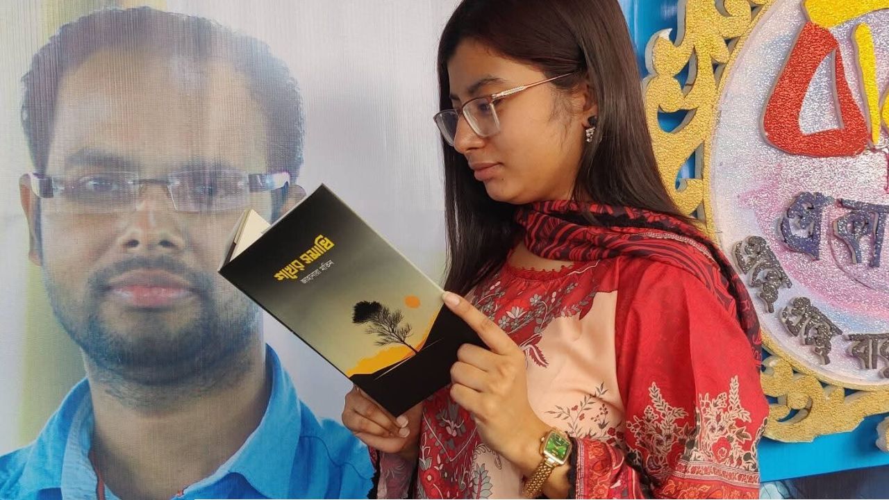 বইমেলায় জাহানারা মতিনের কবিতার বই ‘শখের সমাধি’