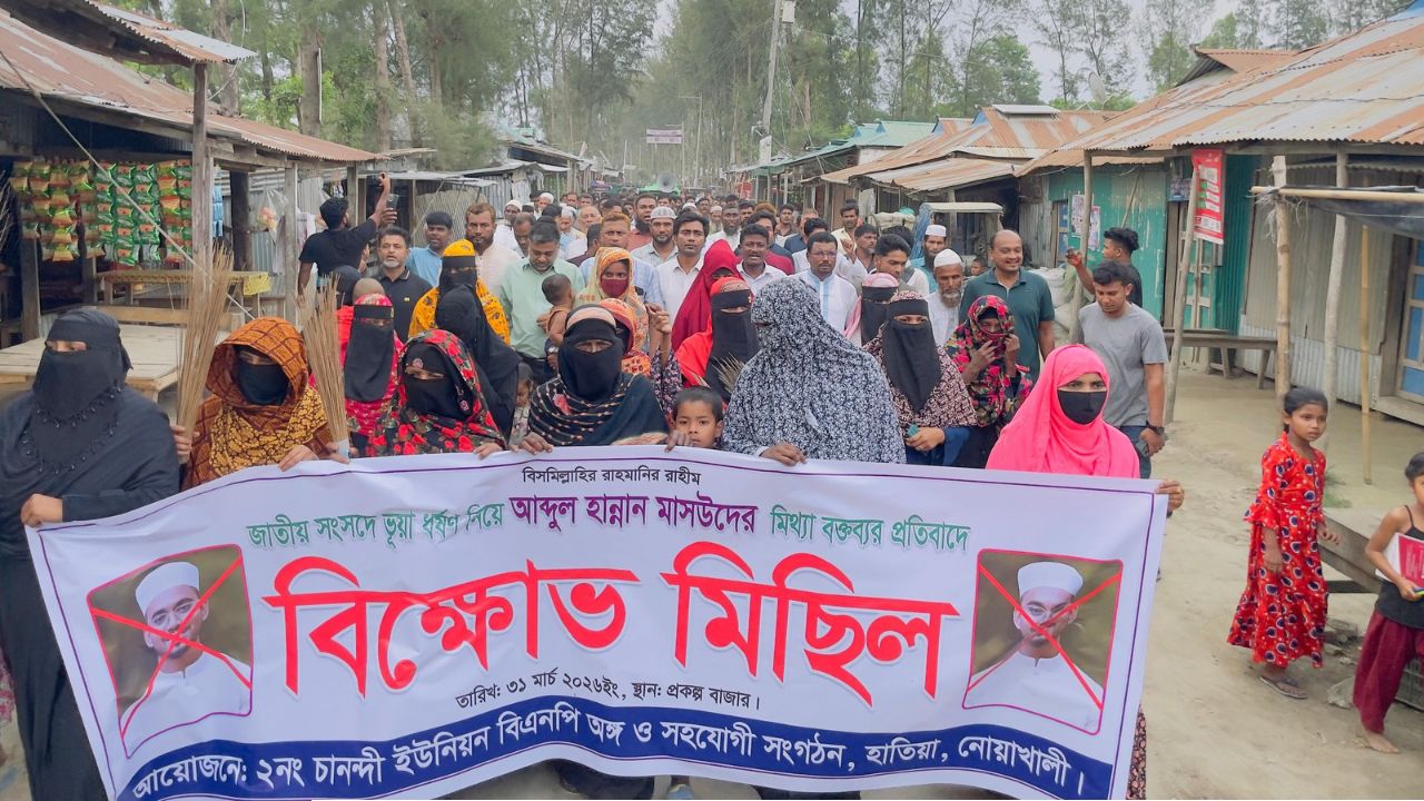 হাতিয়ায় হান্নান মাসুদের বিরুদ্ধে বিক্ষোভ মিছিল 