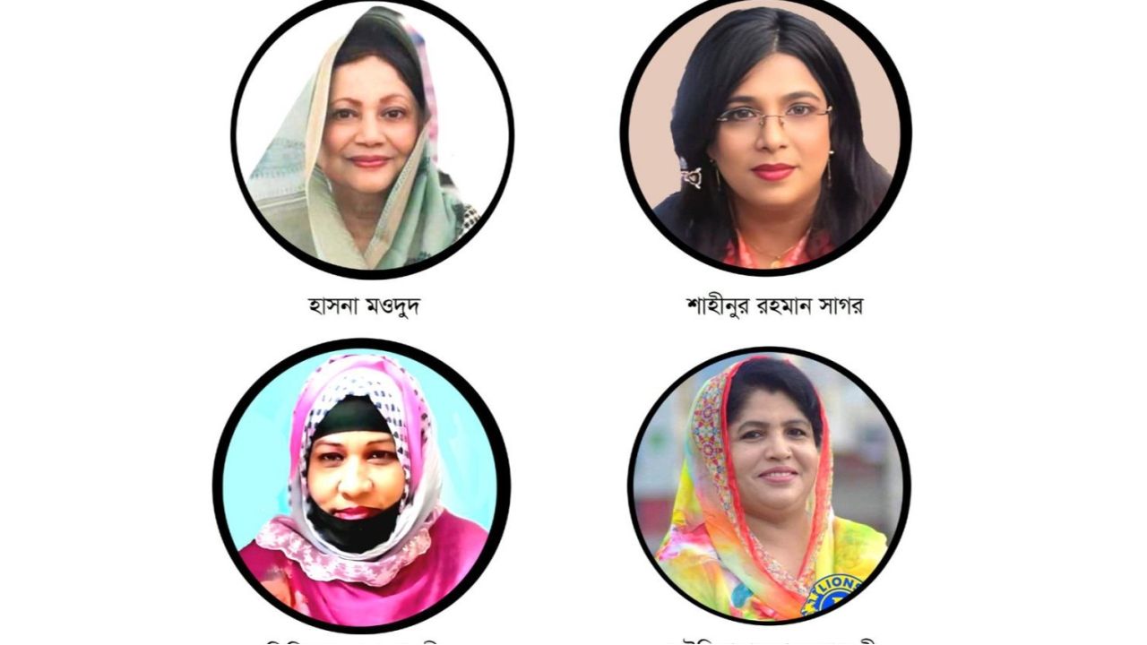 সংরক্ষিত নারী আসন: মনোনয়ন চাচ্ছেন নোয়াখালী বিএনপির ৪ নেত্রী