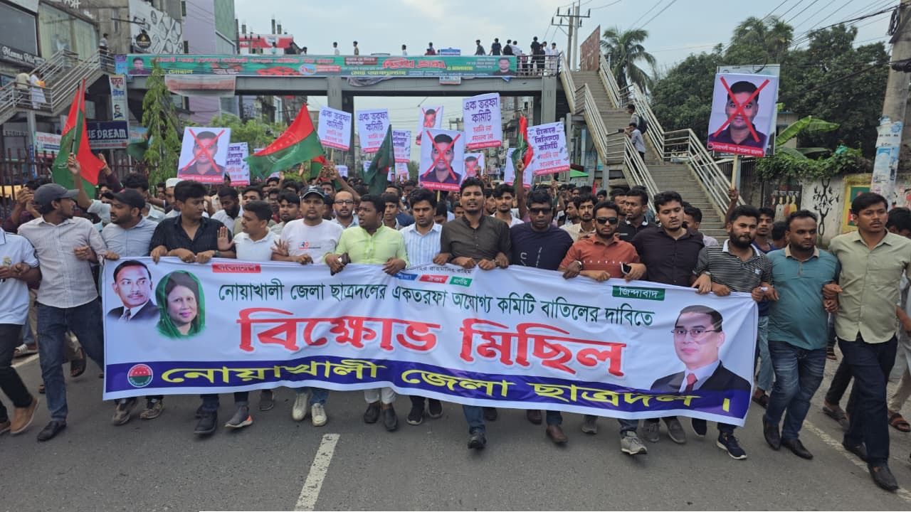 ছাত্রদলের কমিটি বাতিলের দাবিতে চতুর্থদিনেও নোয়াখালীতে বিক্ষোভ চলমান 