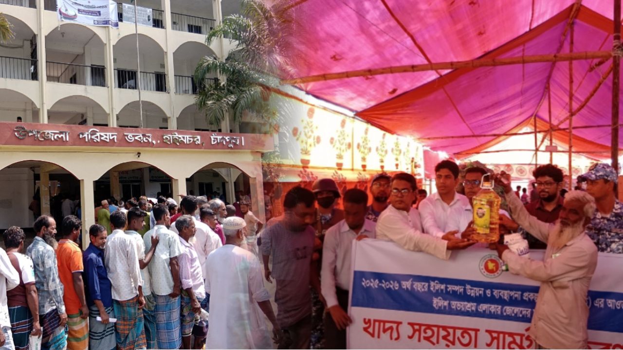 হাইমচরে ৪ হাজার জেলের মাঝে ইলিশ সম্পদ উন্নয়ন প্রকল্পে খাদ্য সহায়তা বিতরণ 