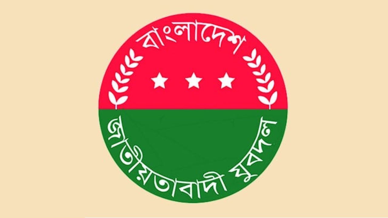 ফেনীতে যুবদলে বিতর্কের ঝড়, অস্বস্তিতে বিএনপি