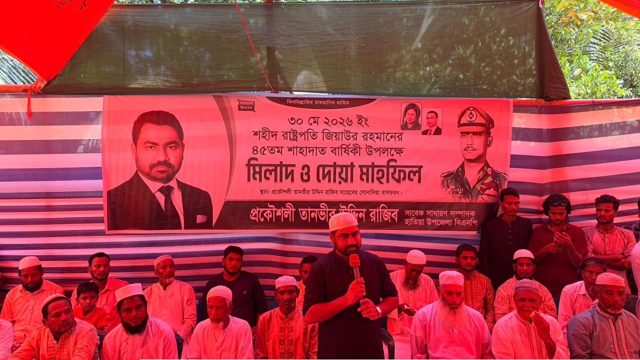 হাতিয়ায় বহিষ্কৃত বিএনপি নেতার উদ্যোগে জিয়াউর রহমানের শাহাদাতবার্ষিকীতে দোয়া ও মেজবানি