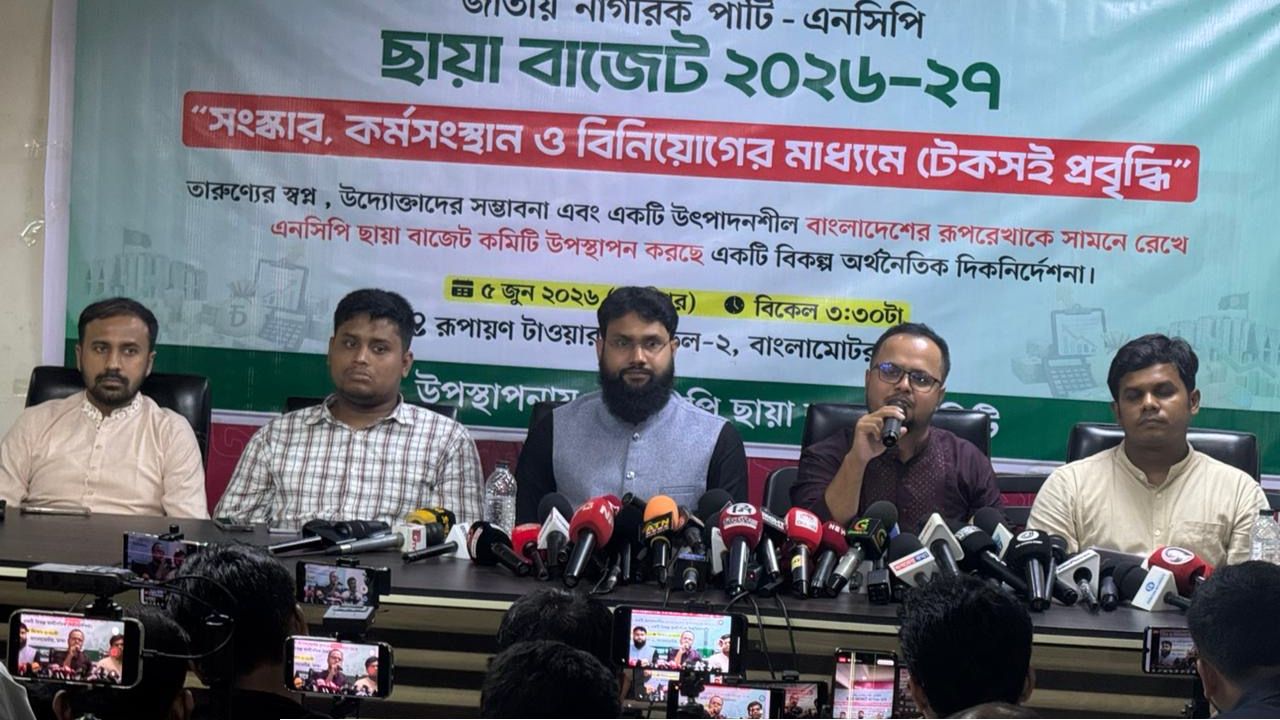 এনসিপির ছায়া বাজেট প্রকাশ: ৭১টি  নীতিগত প্রস্তাব উপস্থাপন