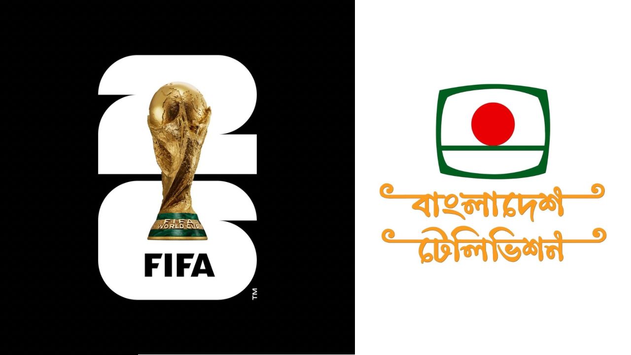 বিটিভিকে ‘ফিফা বিশ্বকাপ ২০২৬’-এর সম্প্রচারস্বত্ব ক্রয়ের অনুমোদন দিয়েছে সরকার