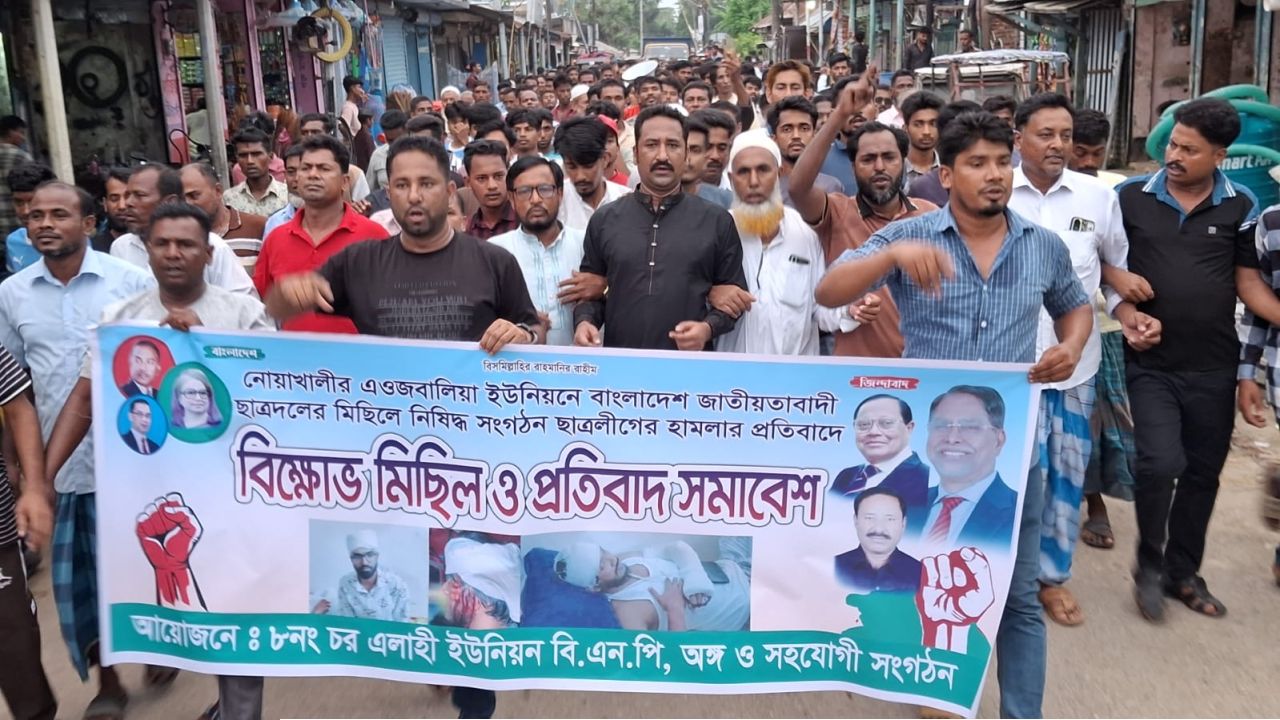 নোয়াখালীতে ছাত্রদলের ওপর আওয়ামী লীগের হামলার প্রতিবাদে বিএনপির বিক্ষোভ ও সমাবেশ