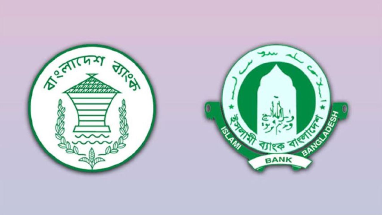 ইসলামী ব্যাংকে পর্যবেক্ষক নিয়োগ দিলো বাংলাদেশ ব্যাংক