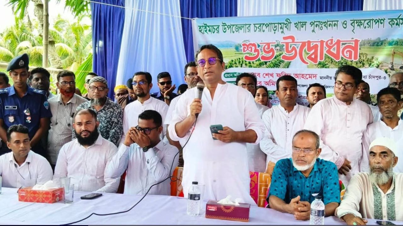 আগামী বছরের মধ্যে হাইমচরের সব খাল খনন সম্পন্ন হবে: এমপি মানিক