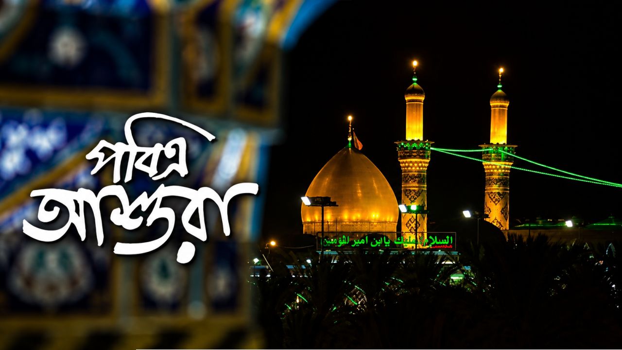 আশুরার তারিখ নির্ধারণে জাতীয় চাঁদ দেখা কমিটির সভা মঙ্গলবার