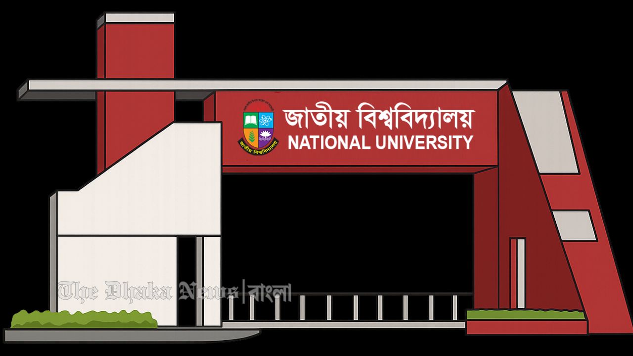 যৌন হয়রানি প্রতিরোধে কমিটি গঠনের নির্দেশ জাতীয় বিশ্ববিদ্যালয়ে