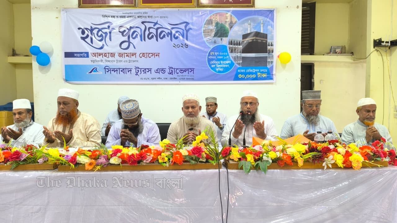 কুমিল্লার দেবীদ্বারে হাজীদের পুনর্মিলনী ও মত বিনিময় সভা অনুষ্ঠিত