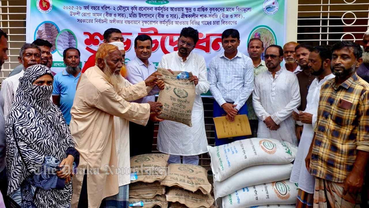 চান্দিনায় ক্ষুদ্র ও প্রান্তিক কৃষকদের মাঝে বীজ ও সার বিতরণ
