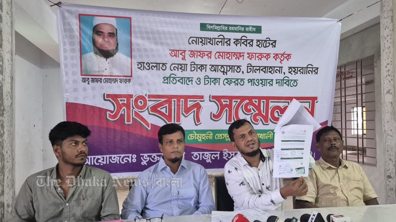 সৌদি প্রবাসীর ৭০ হাজার রিয়াল আত্মসাতের অভিযোগ, দেশে ফিরে প্রবাসীকে প্রাণনাশের হুমকি