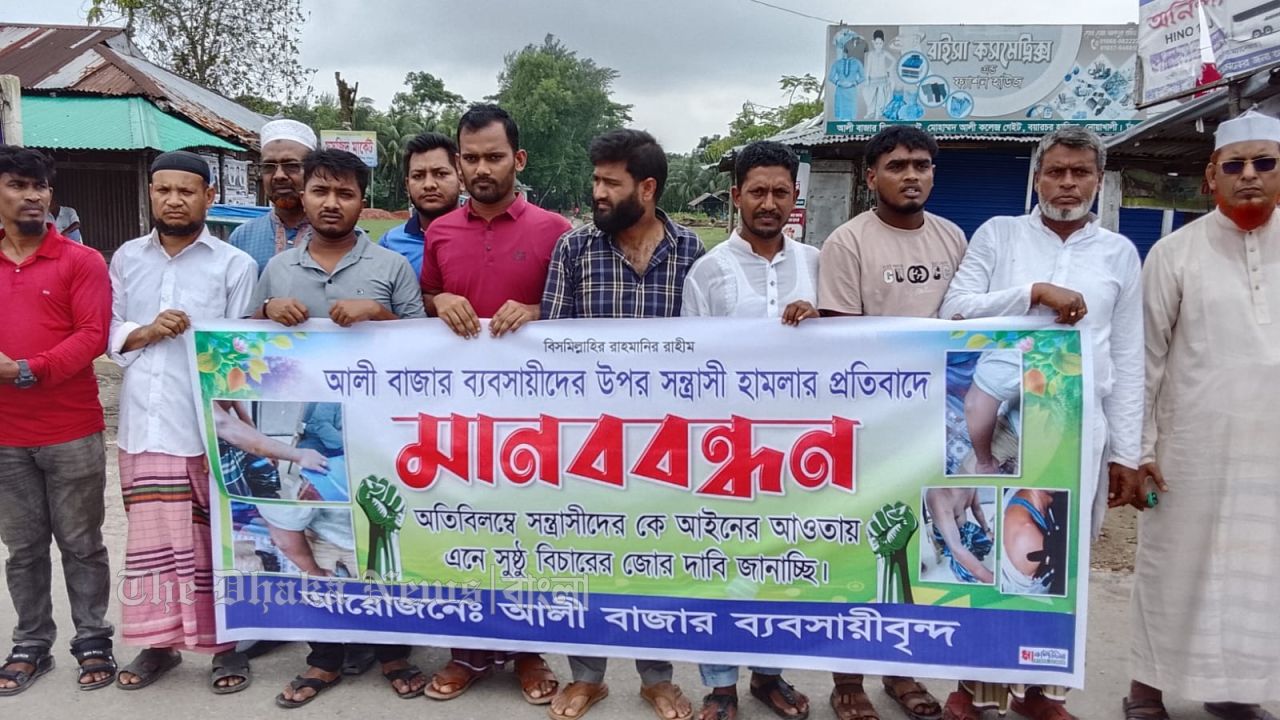 হাতিয়ায় বাজারে ব্যবসায়ীদের উপর হামলা, প্রতিবাদে মানববন্ধন বিক্ষোভ