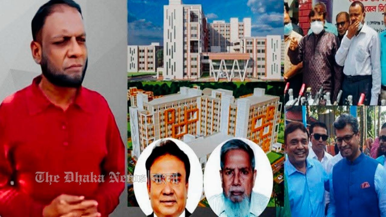 নোয়াখালী মেডিকেল কলেজ প্রকল্পে ২৫৪ কোটি টাকার টেন্ডার জালিয়াতির অভিযোগ