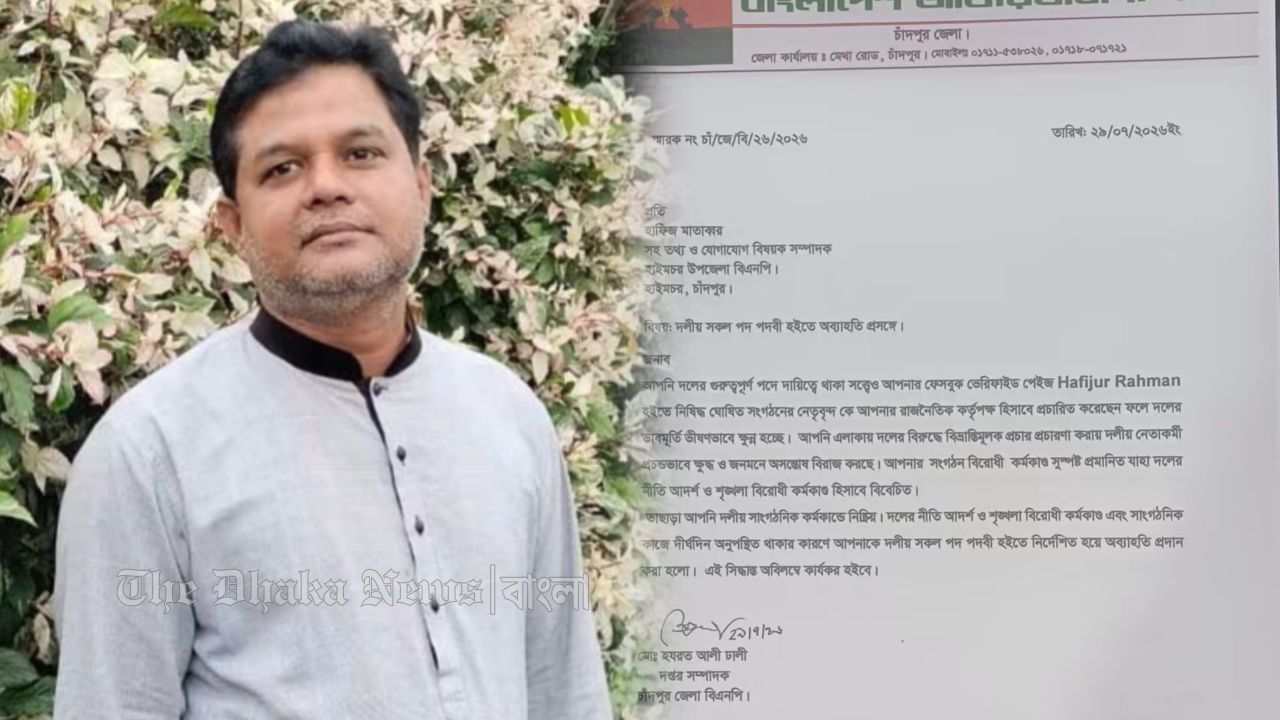 ফেসবুকে আওয়ামী-লীগ নেতাদের গুণগান করায় বিএনপি নেতাকে অব্যাহতি  