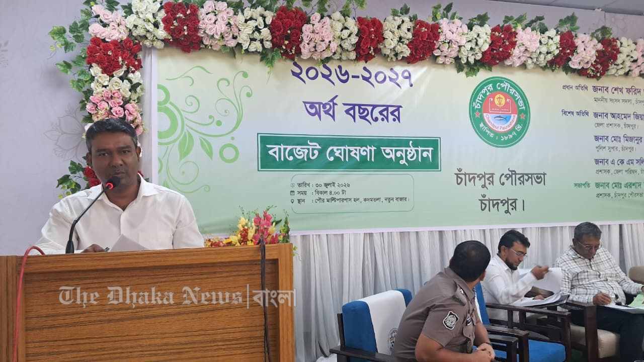 উন্নয়নকে অগ্রাধিকার দিয়ে চাঁদপুর পৌরসভার ২০৫ কোটি টাকার মেগা বাজেট