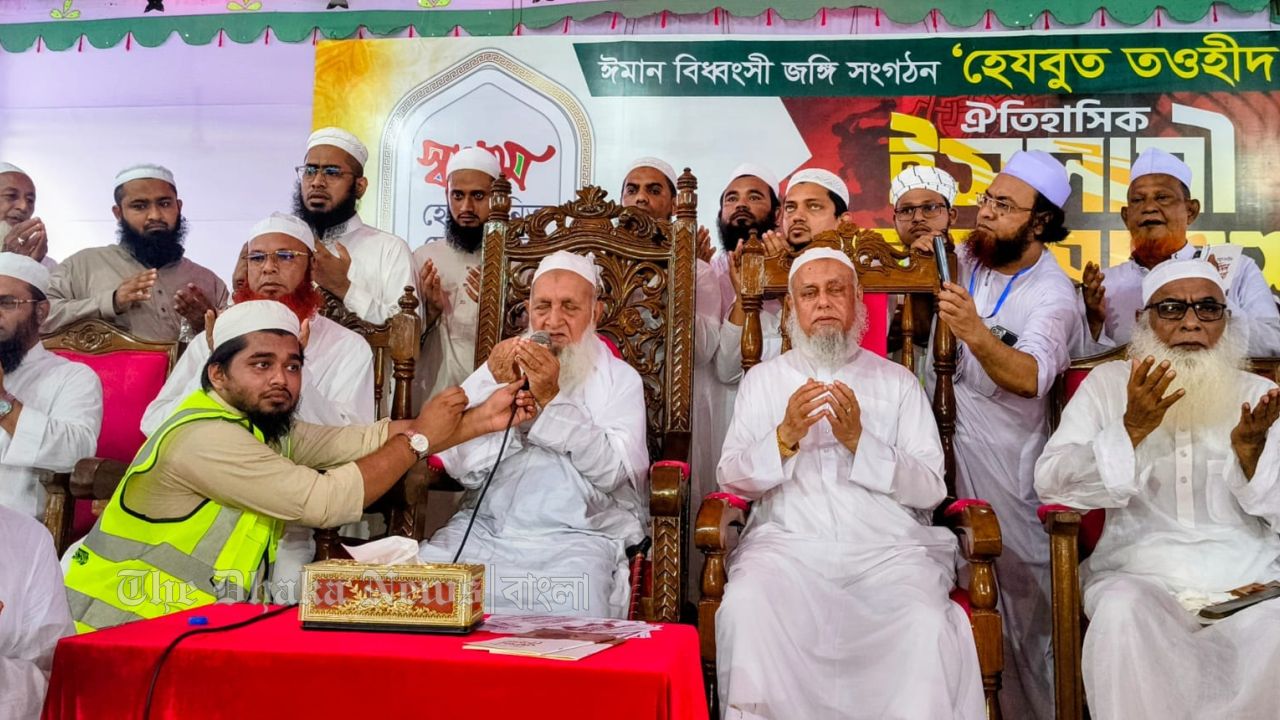নোয়াখালীতে লক্ষাধিক মানুষের মহাসমাবেশ, ‘হিজবুত তাওহীদ’ নিষিদ্ধের দাবি