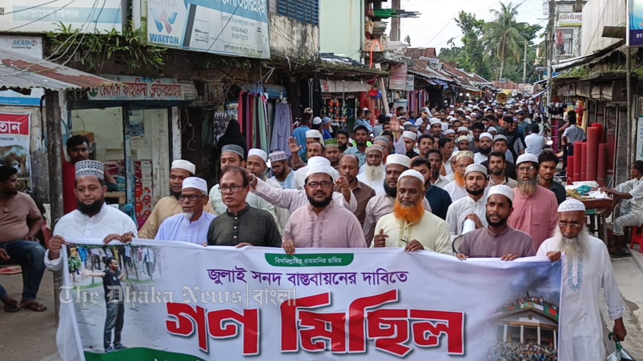 জুলাই সনদ বাস্তবায়নের দাবিতে হাইমচর উপজেলা জামায়াতে ইসলামীর গণ মিছিল
