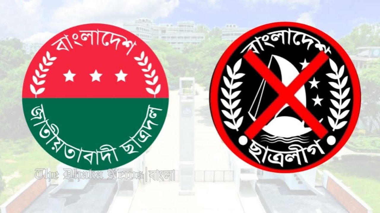 কুবিতে নিষিদ্ধ ছাত্রলীগের পোস্টারিং, ছাত্রদলের নিন্দা ও প্রতিবাদ