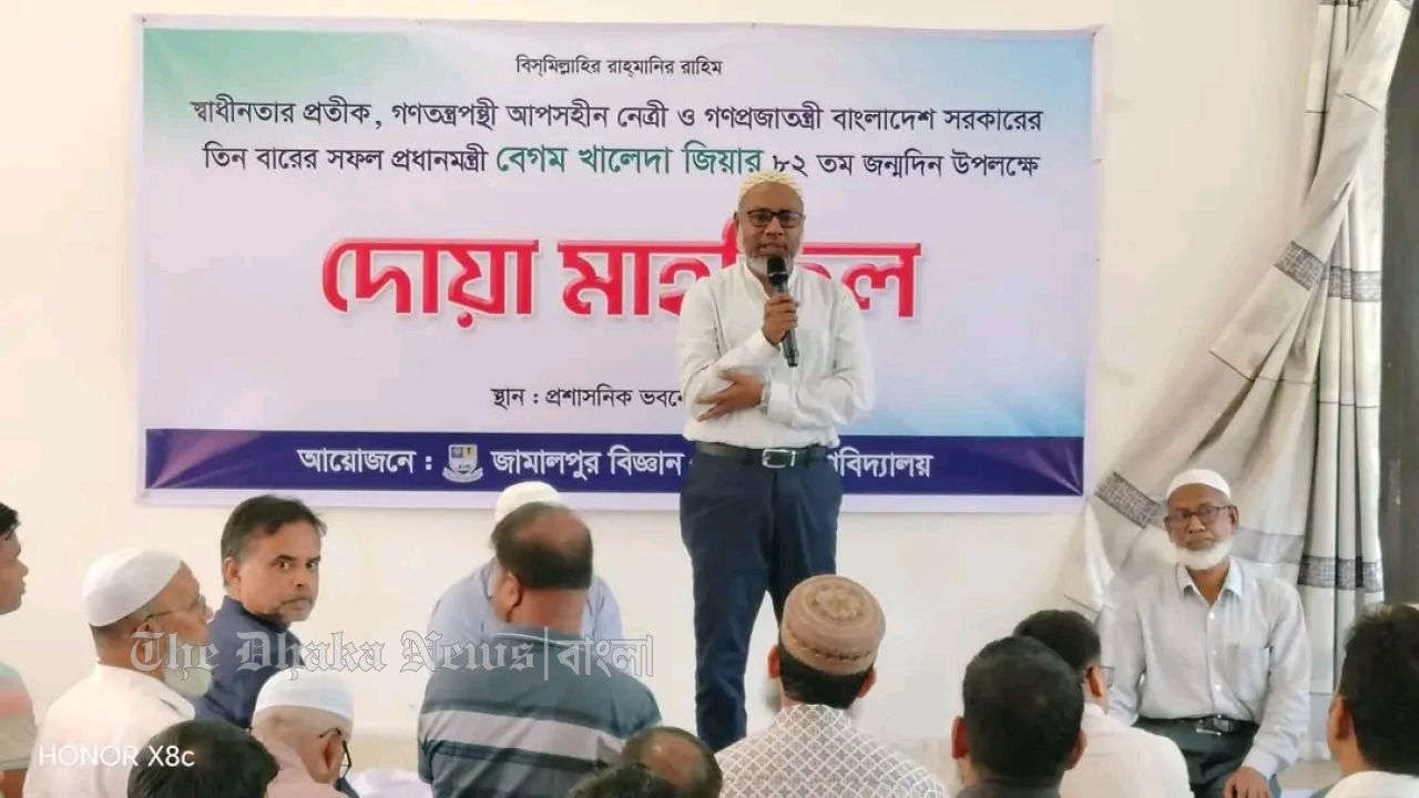 খালেদা জিয়া পুরো জীবন মানুষের ভাগ্যোন্নয়নে উৎসর্গ করেছেন: জাবিপ্রবি উপাচার্য