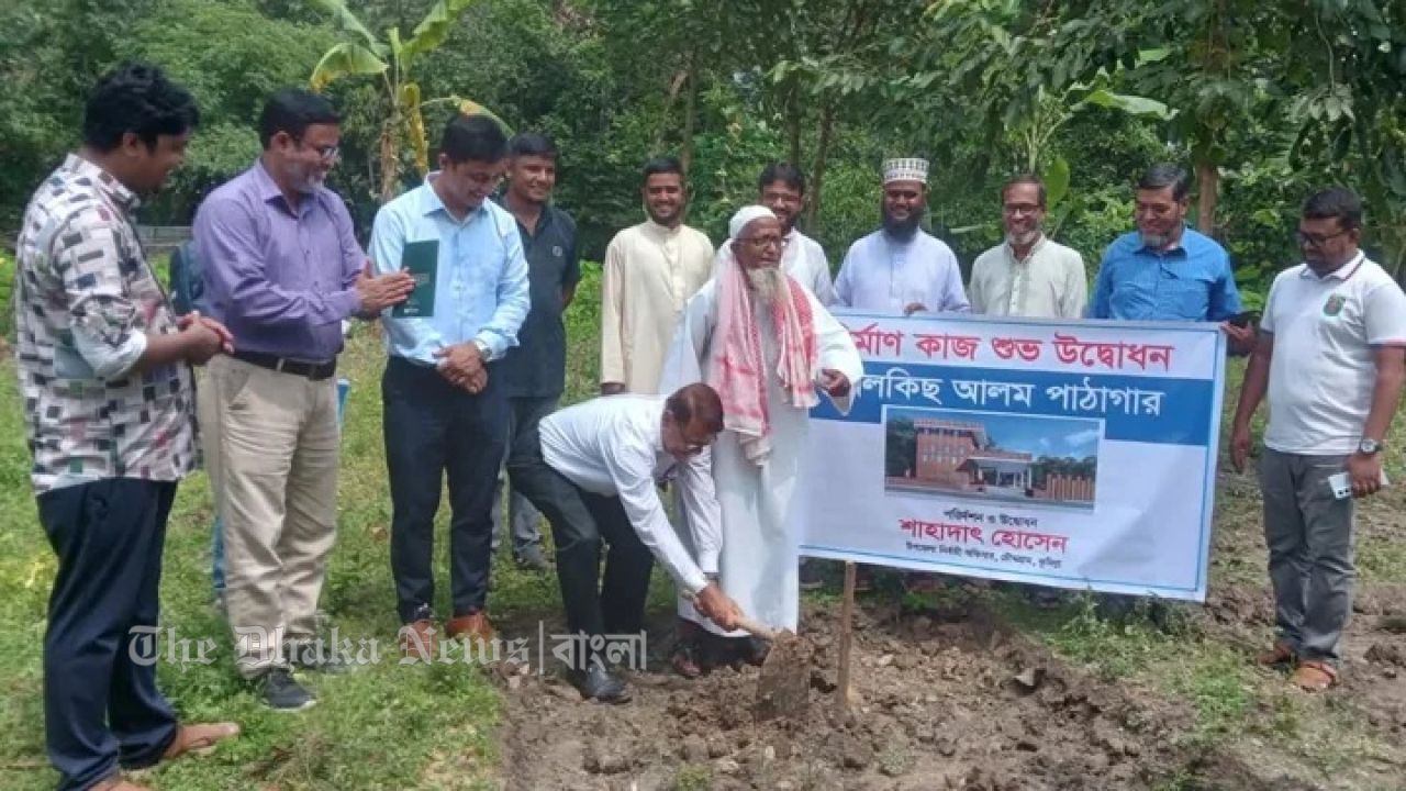 চৌদ্দগ্রামে বিলকিছ-আলম পাঠাগারের ভিত্তিপ্রস্তর উদ্বোধন
