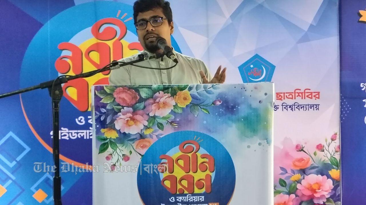 জাবিপ্রবিতে ছাত্রশিবিরের নবীনবরণ: গবেষণা ও দক্ষতাভিত্তিক ক্যারিয়ার গড়ার আহ্বান