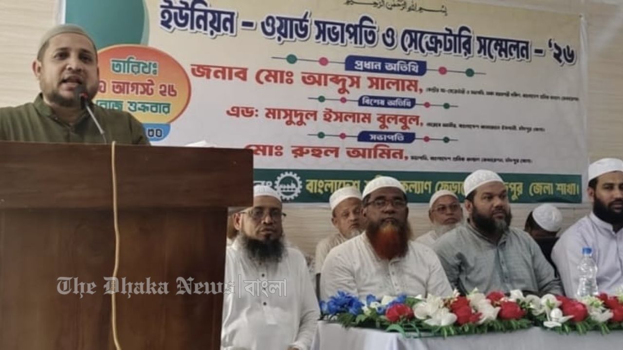 চাঁদপুরে শ্রমিক কল্যাণ ফেডারেশনের ইউনিয়ন ও ওয়ার্ড সভাপতি-সেক্রেটারি সম্মেলন