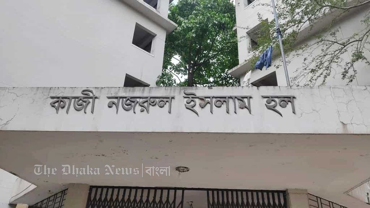 কুবির নজরুল হলে দুই দফা মারামারি, বহিষ্কৃতদের নিরাপত্তা চেয়ে আবেদন