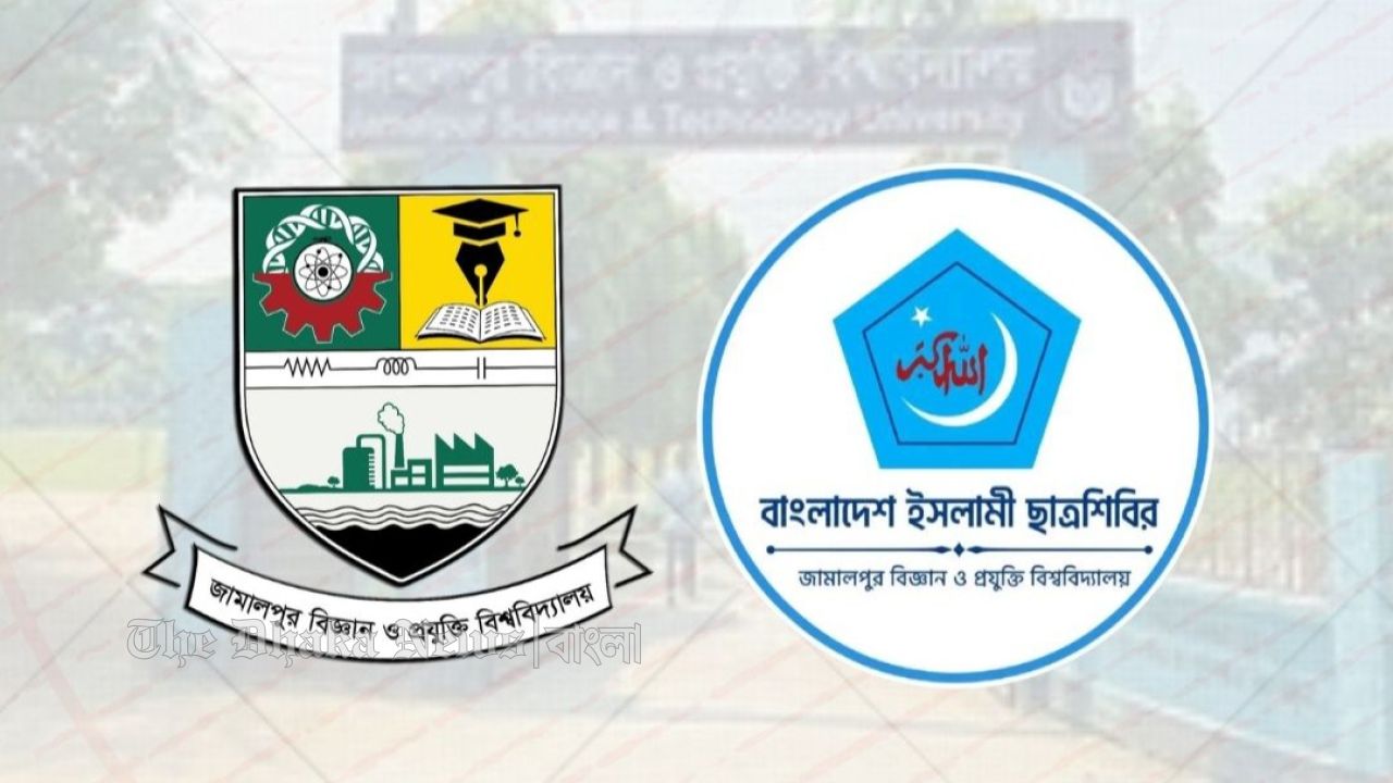 দেড় বছরেও প্রকাশ্যে আসেনি জাবিপ্রবি ছাত্রশিবিরের পূর্ণাঙ্গ কমিটি