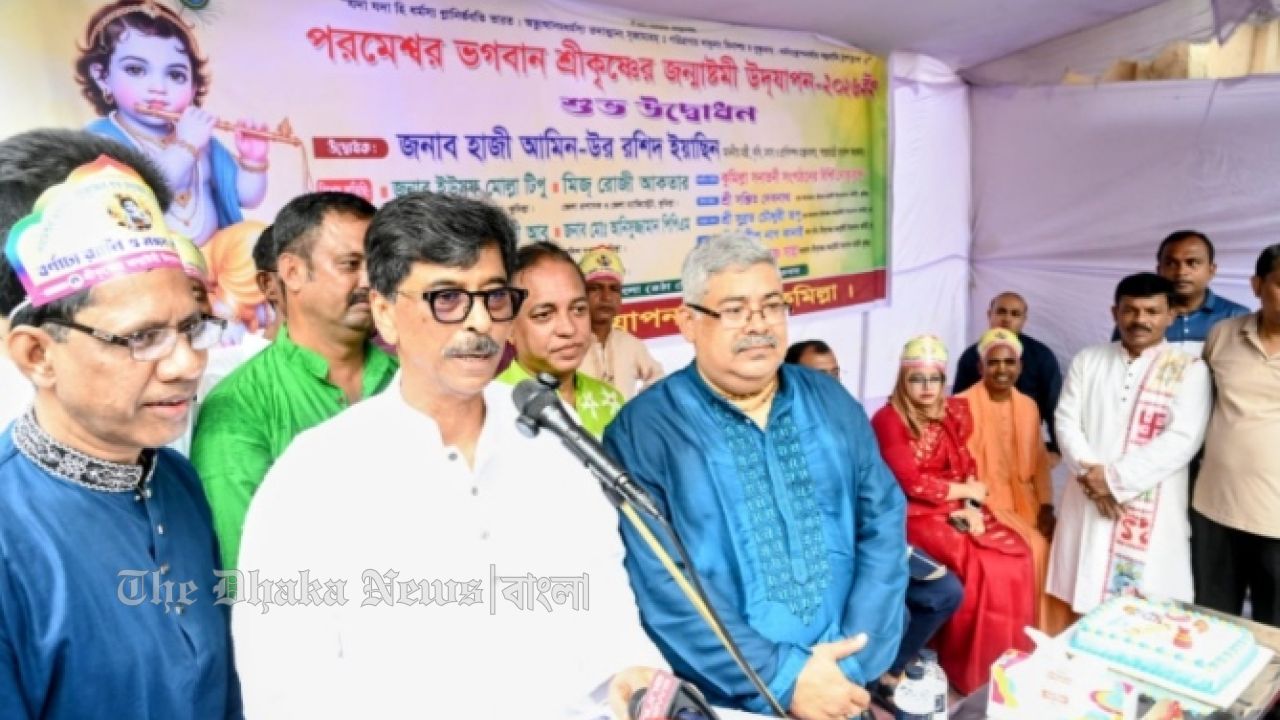 ধর্ম ভিন্ন হতে পারে, কিন্তু লক্ষ্য এক- মানবকল্যাণ: কুমিল্লায় কৃষিমন্ত্রী